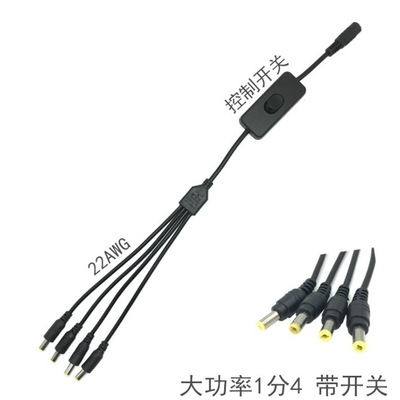 구리 선도자 낮은 전압 2.1 * 5.5mm CCTV 보안 카메라 스위치와 함께 전력 분할 케이블