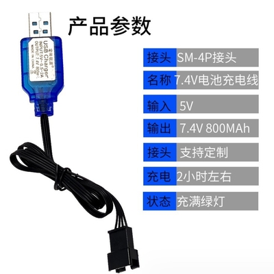ABS 물질 SM-4P 커넥터 USB 케이블 및 보호 장치와 함께 리?? 이온 배터리 충전기